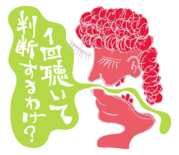 Rockin' responses for good boys & girls sticker #12966082