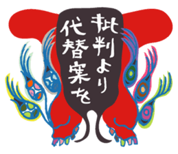 Rockin' responses for good boys & girls sticker #12966109