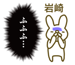 Sticker Iwasaki sticker #12966131