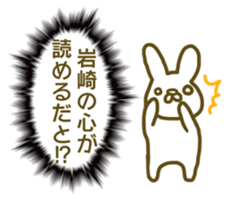 Sticker Iwasaki sticker #12966134