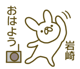 Sticker Iwasaki sticker #12966136