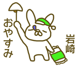 Sticker Iwasaki sticker #12966137