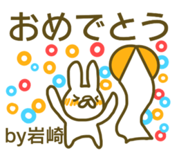 Sticker Iwasaki sticker #12966146