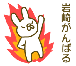 Sticker Iwasaki sticker #12966147