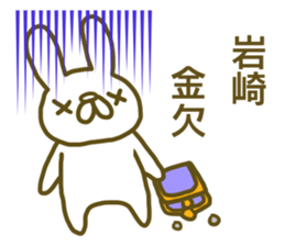 Sticker Iwasaki sticker #12966150