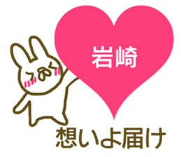 Sticker Iwasaki sticker #12966153