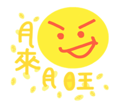 Happy Moon Festival & Happy Mood sticker #12966582