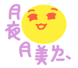 Happy Moon Festival & Happy Mood sticker #12966593