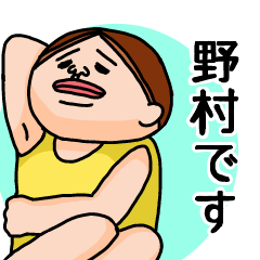 It is a sticker of Nomura.