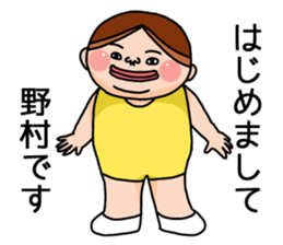 It is a sticker of Nomura. sticker #12966638