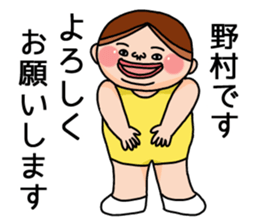 It is a sticker of Nomura. sticker #12966639