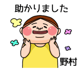 It is a sticker of Nomura. sticker #12966640