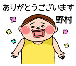 It is a sticker of Nomura. sticker #12966641