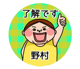 It is a sticker of Nomura. sticker #12966642