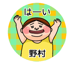 It is a sticker of Nomura. sticker #12966643