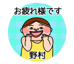 It is a sticker of Nomura. sticker #12966644