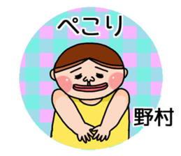 It is a sticker of Nomura. sticker #12966645