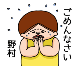 It is a sticker of Nomura. sticker #12966646