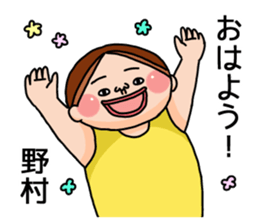 It is a sticker of Nomura. sticker #12966647