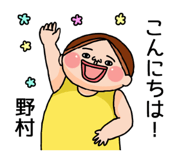 It is a sticker of Nomura. sticker #12966648
