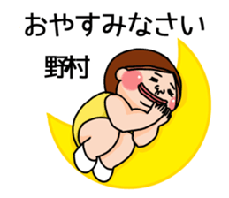 It is a sticker of Nomura. sticker #12966649