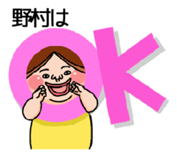 It is a sticker of Nomura. sticker #12966650