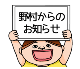 It is a sticker of Nomura. sticker #12966652