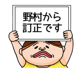 It is a sticker of Nomura. sticker #12966653