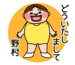 It is a sticker of Nomura. sticker #12966654