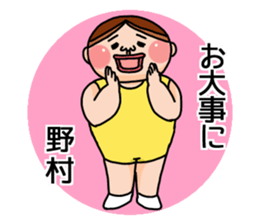 It is a sticker of Nomura. sticker #12966655