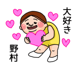 It is a sticker of Nomura. sticker #12966658