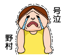 It is a sticker of Nomura. sticker #12966659