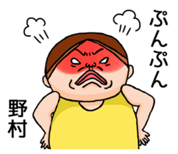 It is a sticker of Nomura. sticker #12966660