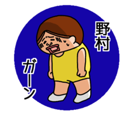 It is a sticker of Nomura. sticker #12966661