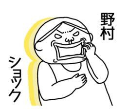 It is a sticker of Nomura. sticker #12966663