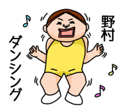 It is a sticker of Nomura. sticker #12966664