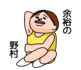 It is a sticker of Nomura. sticker #12966665