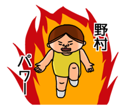 It is a sticker of Nomura. sticker #12966666