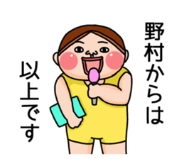 It is a sticker of Nomura. sticker #12966667