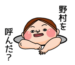 It is a sticker of Nomura. sticker #12966668