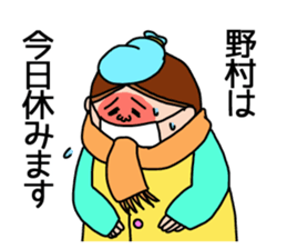 It is a sticker of Nomura. sticker #12966669