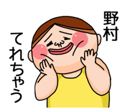 It is a sticker of Nomura. sticker #12966671