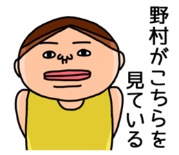 It is a sticker of Nomura. sticker #12966672