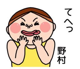 It is a sticker of Nomura. sticker #12966673