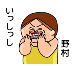 It is a sticker of Nomura. sticker #12966675