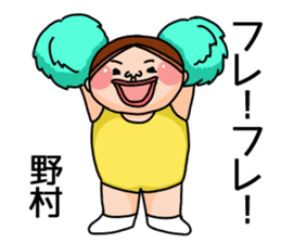 It is a sticker of Nomura. sticker #12966676