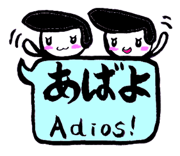 JK SHIRA TAMAKO sticker #12967248