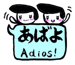 JK SHIRA TAMAKO sticker #12967248