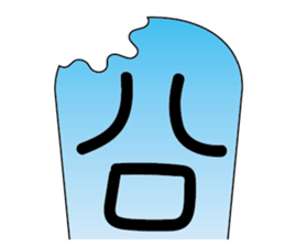 so cute ice cream sticker #12967421