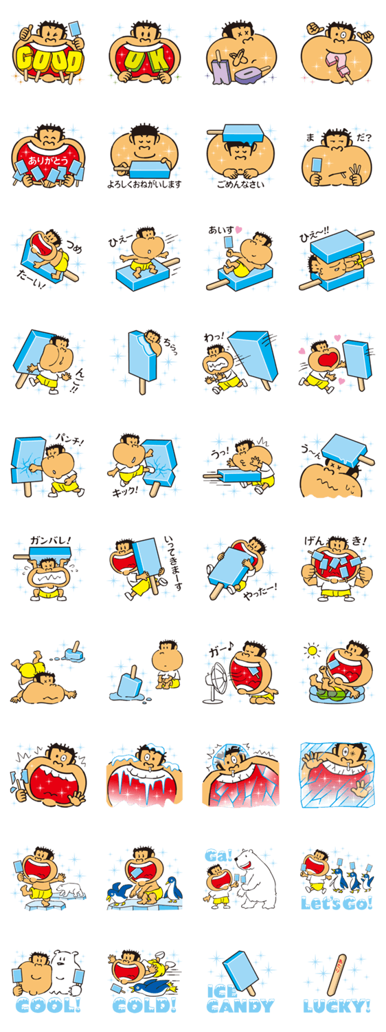 ガリガリ君 Lineスタンプマニア クリエイターズスタンプ